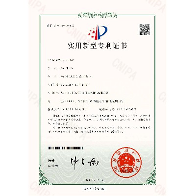 Jiangmen Jianghai District Hongri Glass Products Co., Ltd. 2021229117485 Utility Model Patent Certificate (seal)