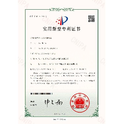Jiangmen Jianghai District Hongri Glass Products Co., Ltd. 201922486409X Utility Model Patent Certificate (seal)