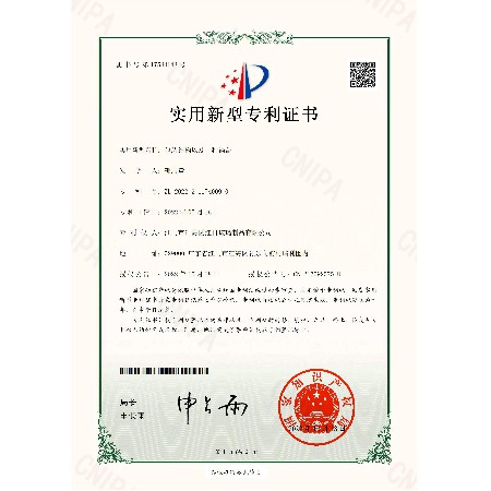 Jiangmen Jianghai District Hongri Glass Products Co., Ltd. 2022211740090 Utility Model Patent Certificate (seal)