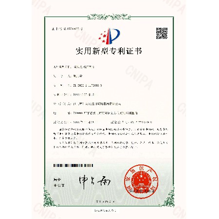 Jiangmen Jianghai District Hongri Glass Products Co., Ltd. 2022211720839 Utility Model Patent Certificate (seal)