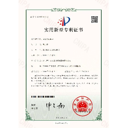 Jiangmen Jianghai District Hongri Glass Products Co., Ltd. 201922486409X Utility Model Patent Certificate (seal)